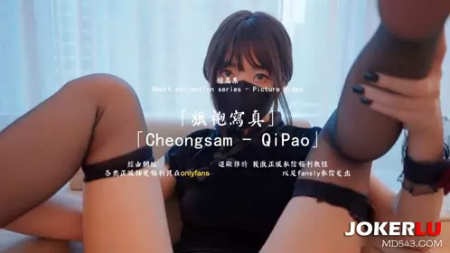 HongKongDoll 玩偶姐姐 短篇集 旗袍写真 Cheongsam - QiPao