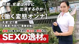 261ARA-460 值班的 SEX 白天堂堂正正地舔肛门必看手交不懂忍耐的社会人士的连续激烈 SEX 绝对不能错过 Ema 21岁