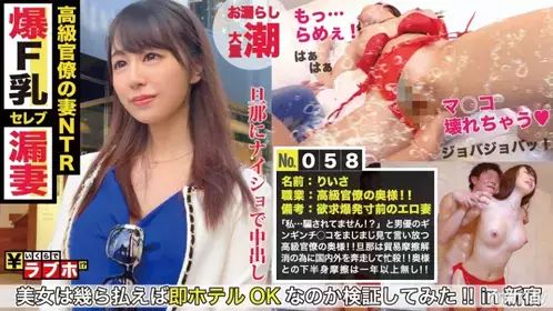 300NTK-289 搭讪引诱美艳巨乳官夫人调情狂插猛干