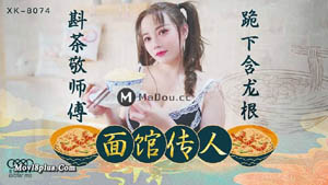 MSD028 课后性爱辅导 骚浪湿润诱淫学生 郭童童 麻豆传媒