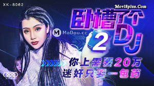 TM0120 教师强干纯情女高中生 开学新转校生被老师猥亵同学强干 天美传媒