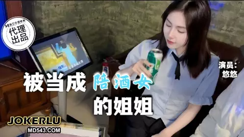 QT-0002 悠悠 被当成KTV陪酒女的姐姐 青铜映画 x 麻豆传媒映画