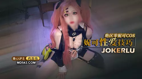 【鸡教练】 妮可姐姐的性爱技巧