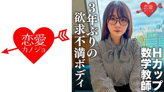 546EROFC-145H罩杯喜怒无常的数学老师。 我将在3年来第一次将肉棒其插入 立刻得到性的释放