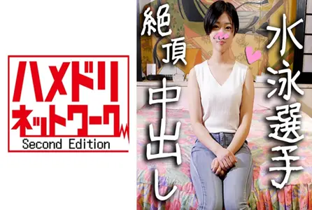 328HMDN-321328HMDN-321 【私拍】少女20岁国政强化选手，游泳运动员！ 岸谷灯