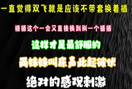 91PRON-10435 真实无套双飞 换着插妹妹小骚B 那种感...