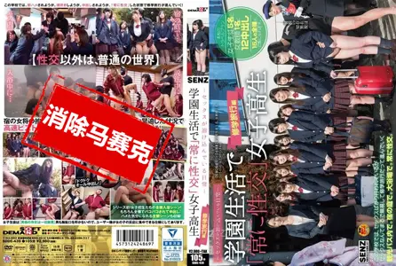 SDDE-439SDDE-439 干砲溶入日常生活 一直干砲学生妹 毕业旅行篇 休纪光,小田