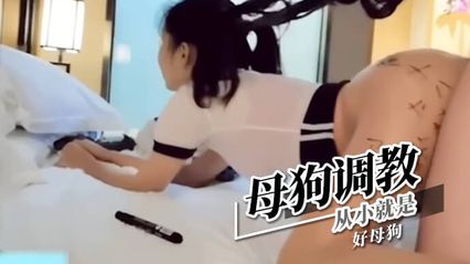 调教母狗训练，从小培养好母狗的正确习惯，用各种道具和鸡巴抽插让她听话