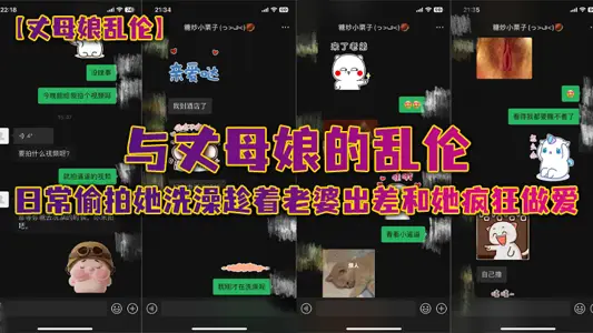 【丈母娘乱伦】与丈母娘的乱伦_日常偷拍她洗澡趁着老婆出差和她疯狂做爱